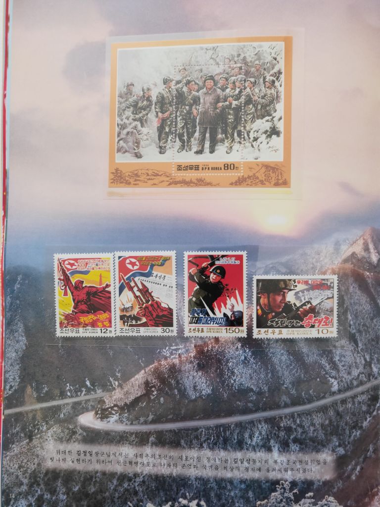 DPRK Stamps-13.jpg